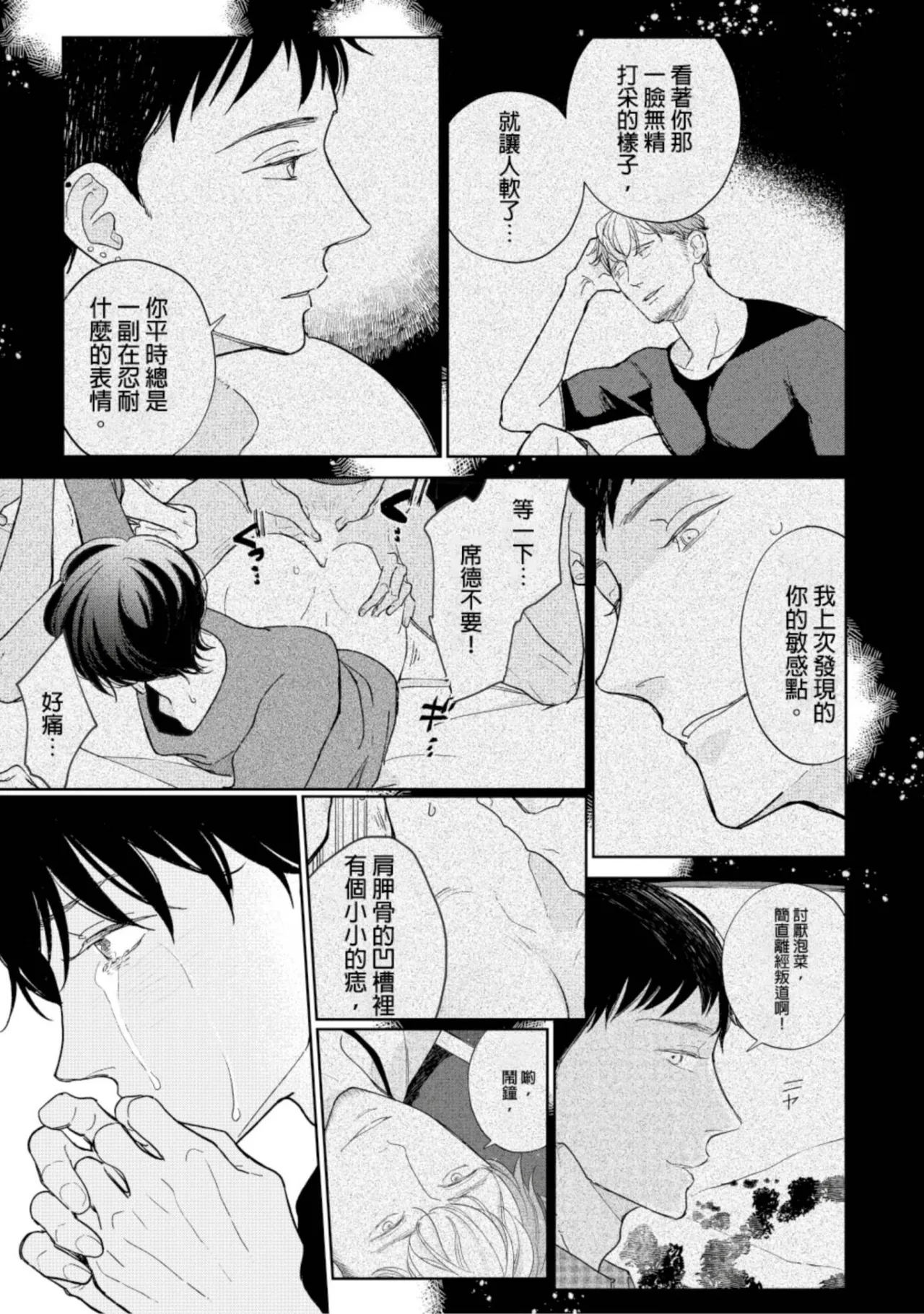 หน้า 87