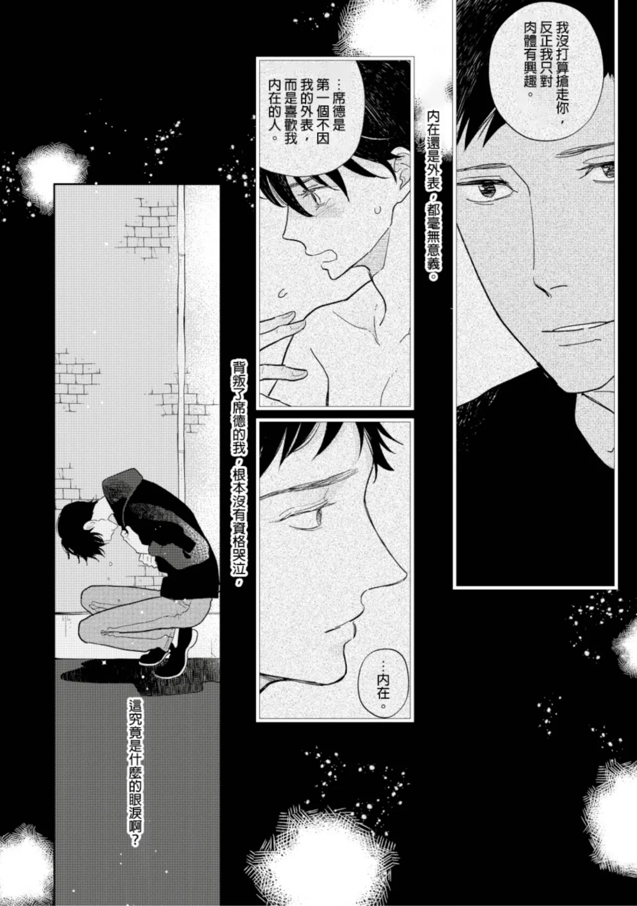 หน้า 88