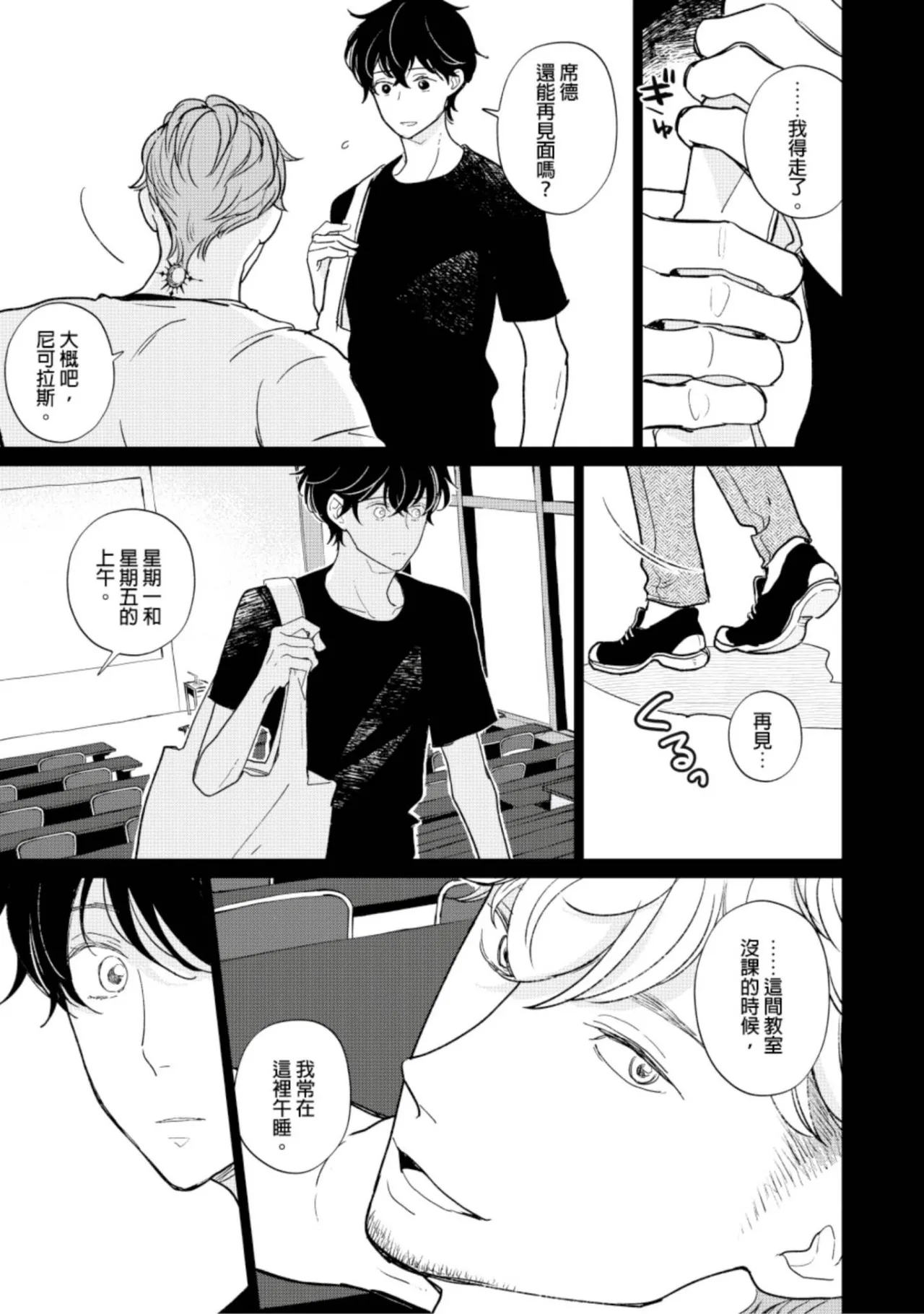 หน้า 113