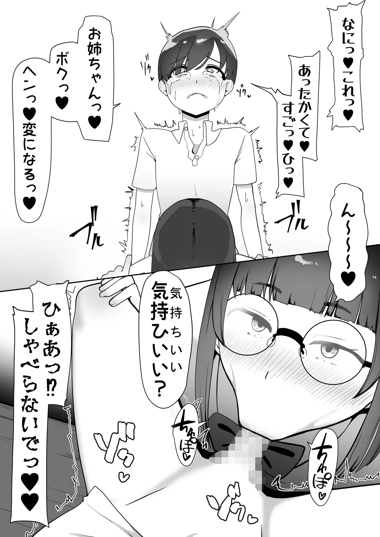 หน้า 9