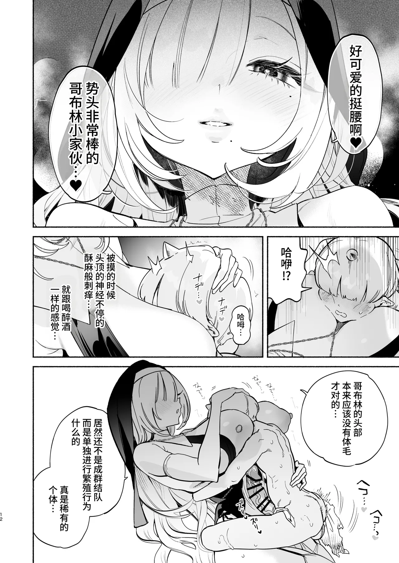 หน้า 12