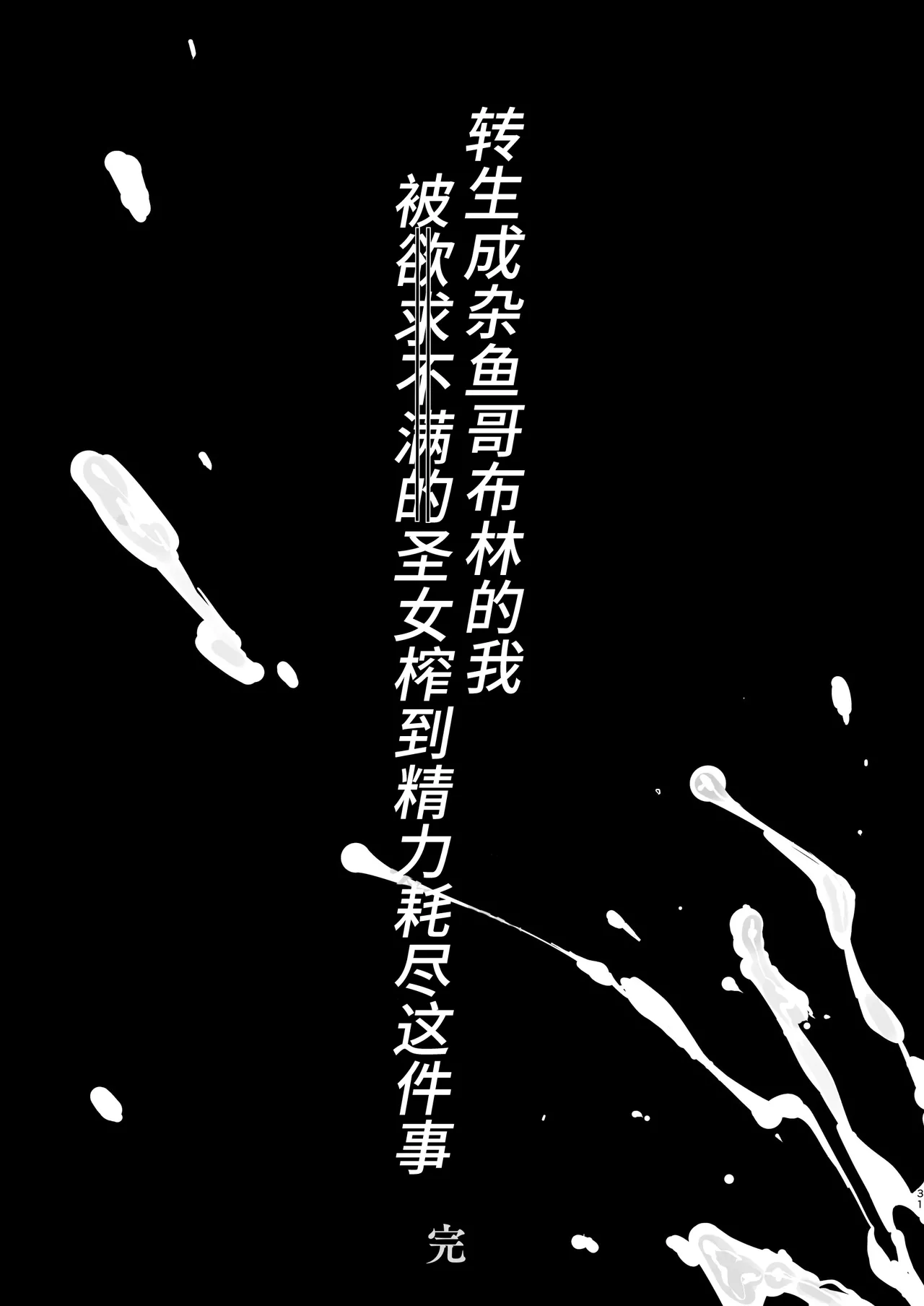 หน้า 31