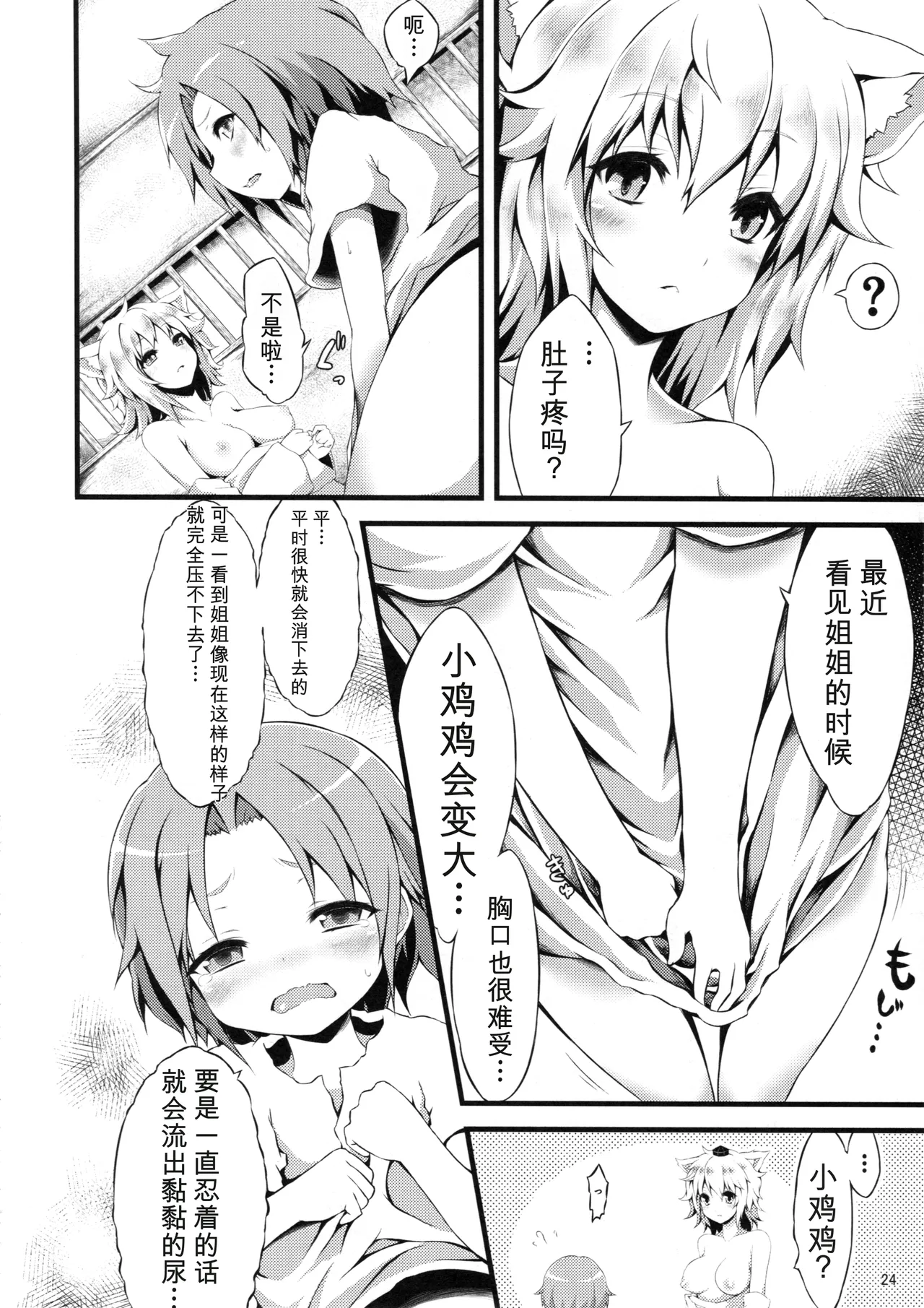 หน้า 23