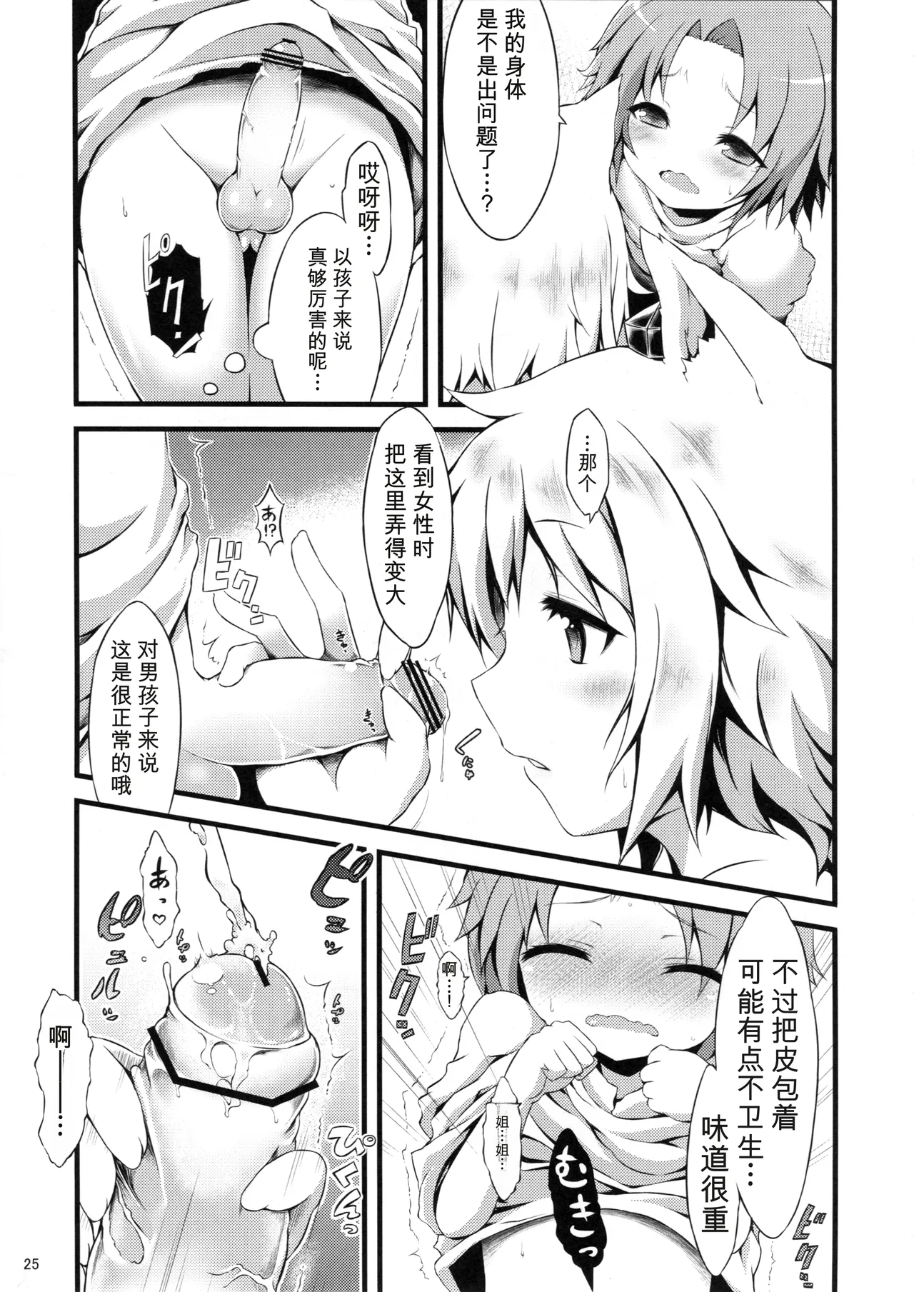 หน้า 24
