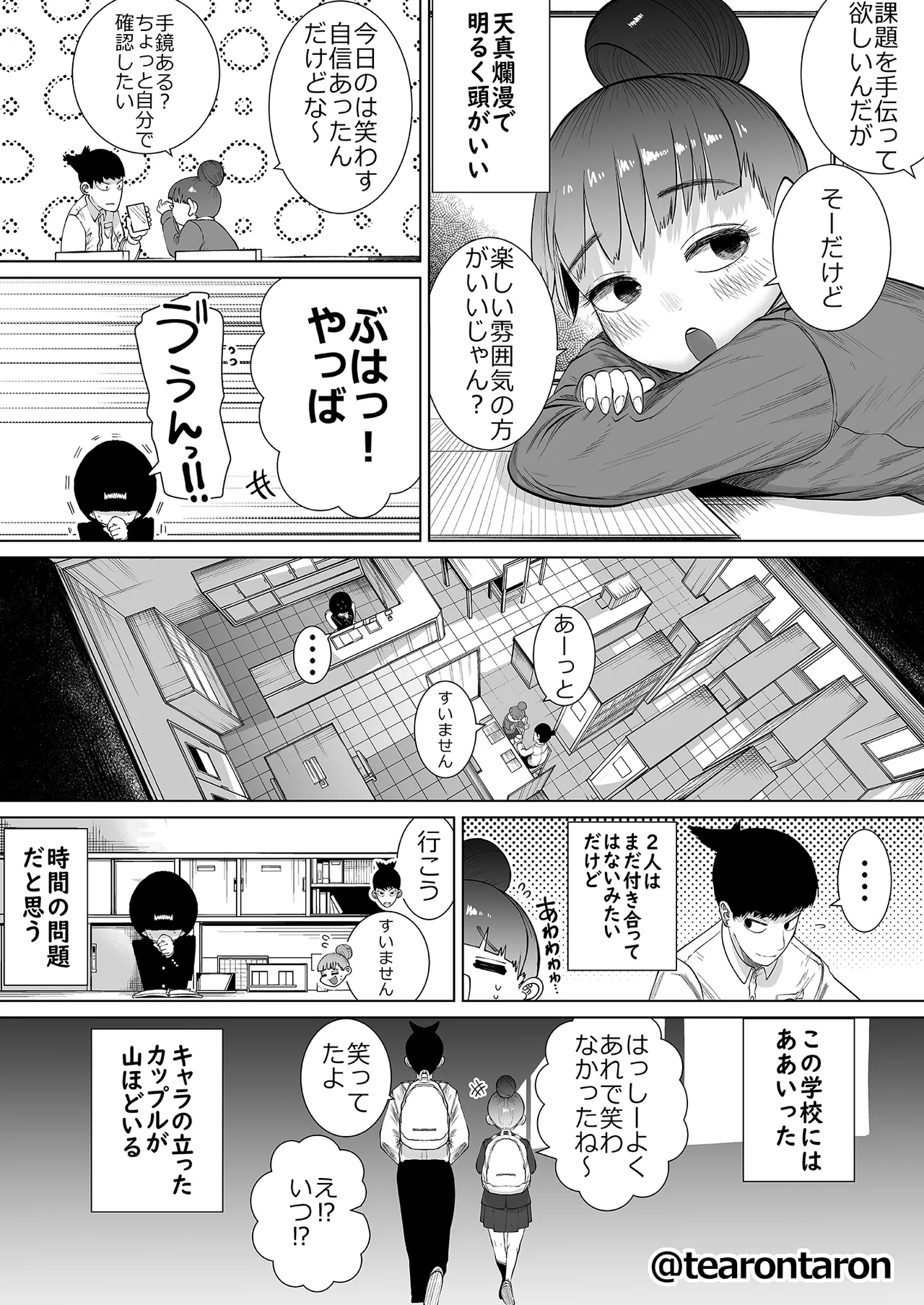 หน้า 6