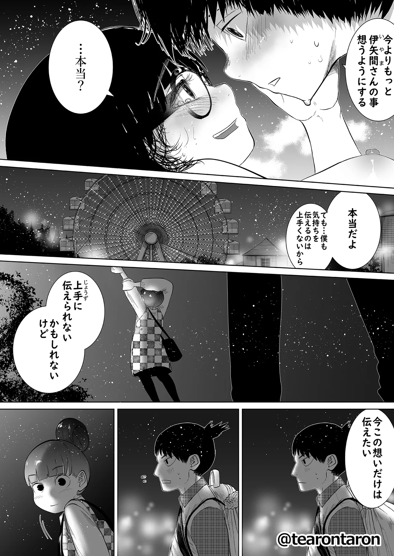หน้า 28