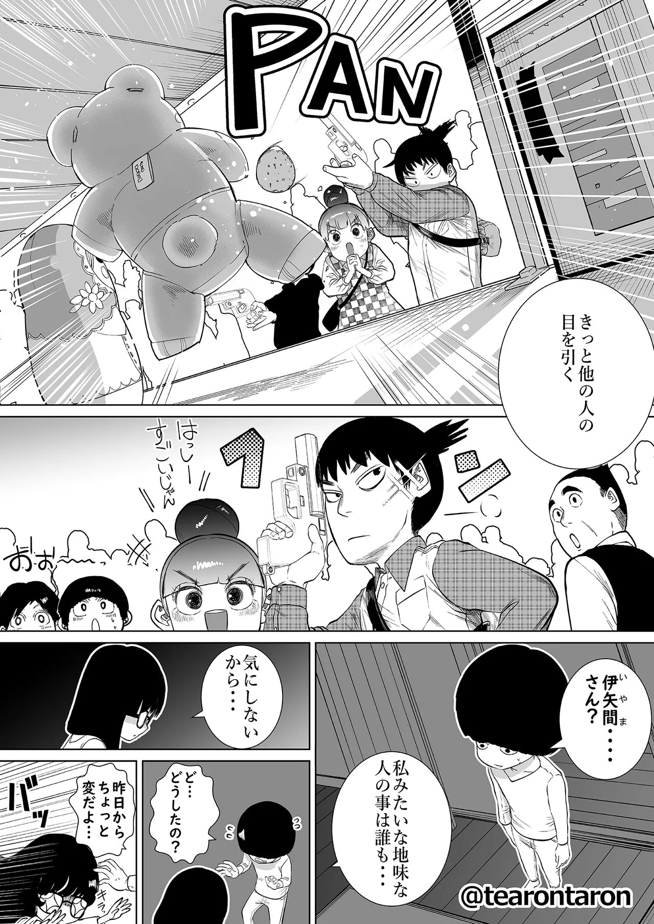 หน้า 53