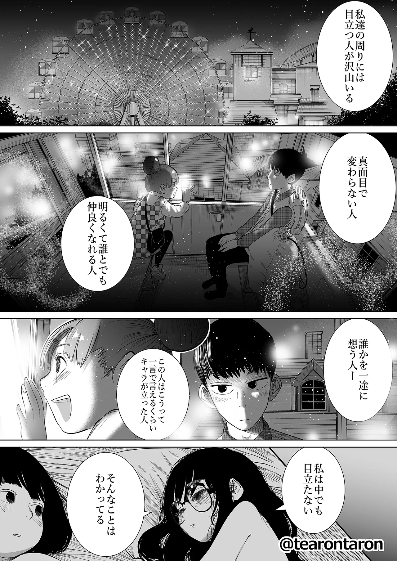 หน้า 61