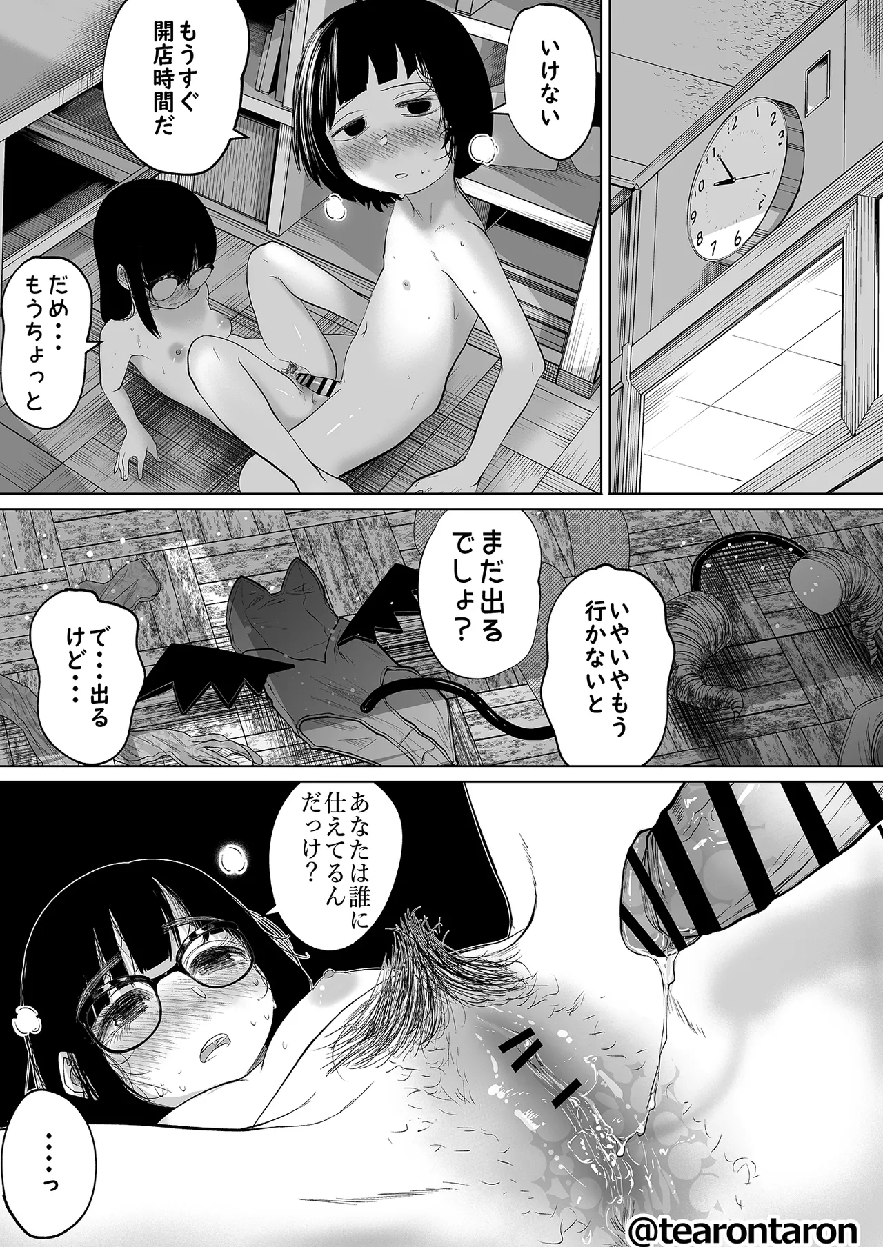 หน้า 51