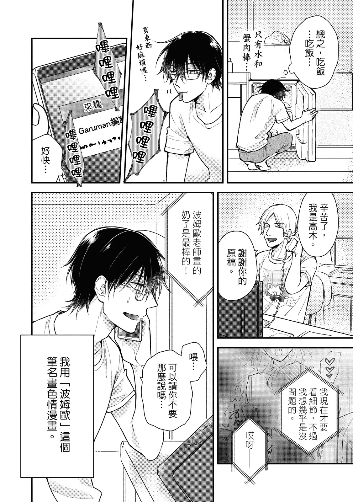 หน้า 6