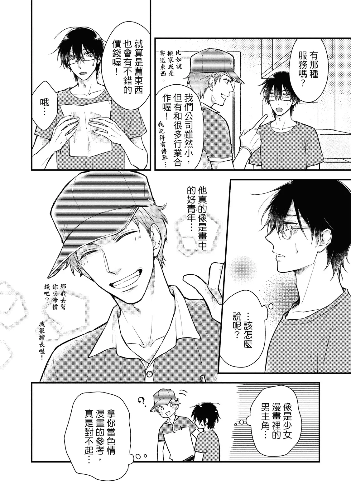 หน้า 18