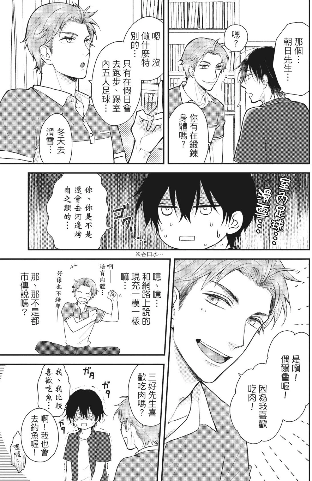หน้า 23
