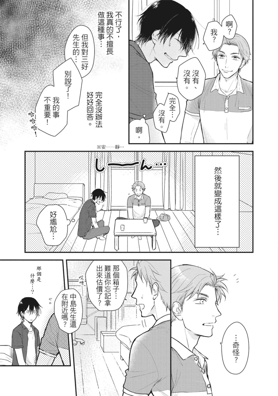 หน้า 25