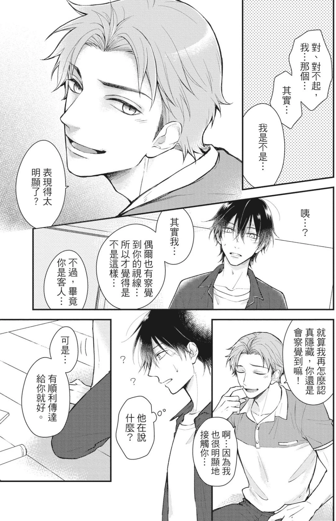 หน้า 29