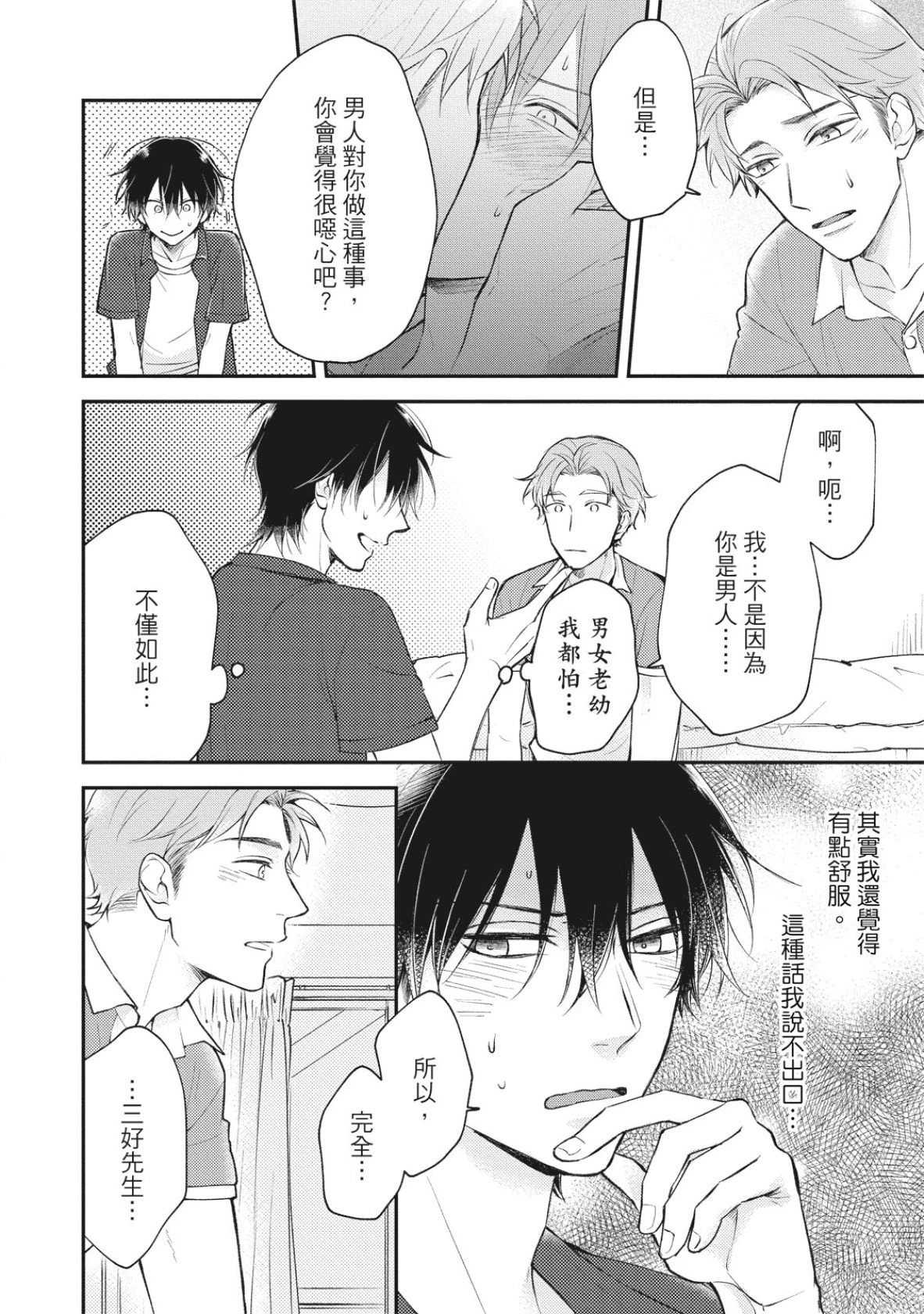 หน้า 44