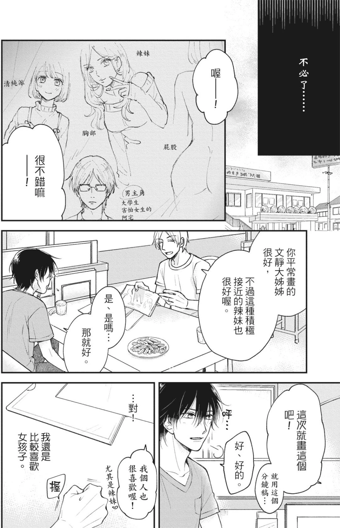 หน้า 48