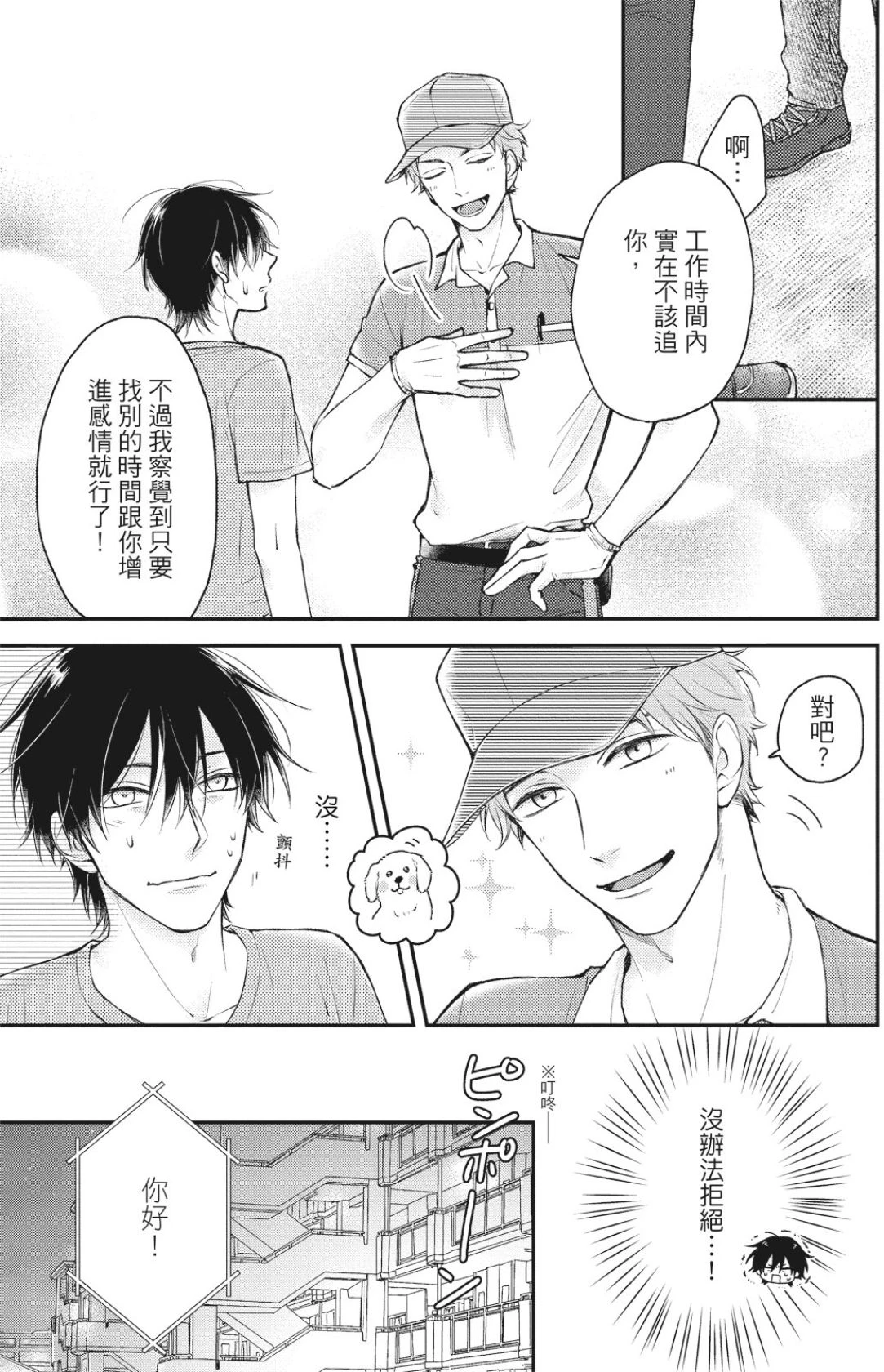 หน้า 55