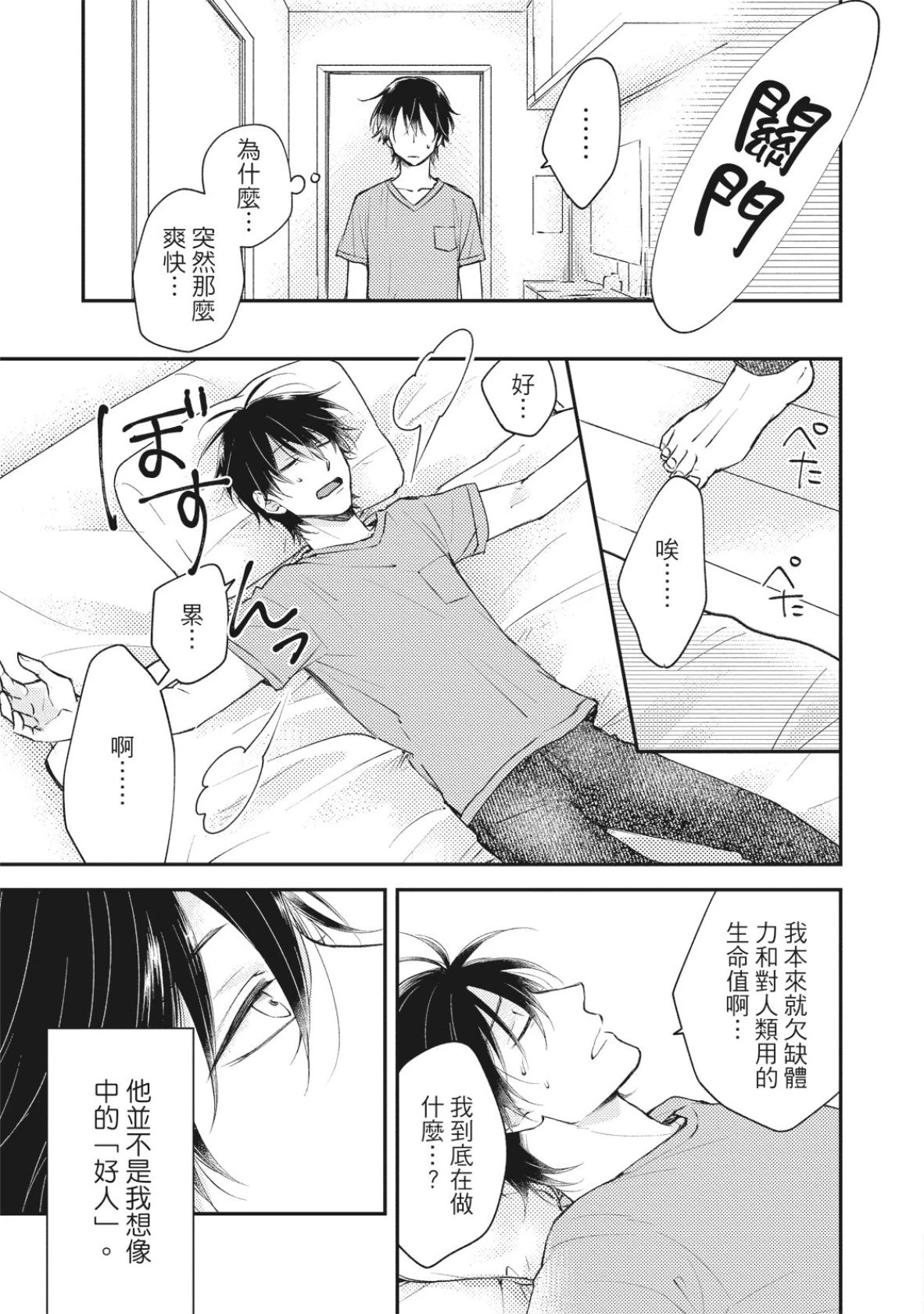 หน้า 71
