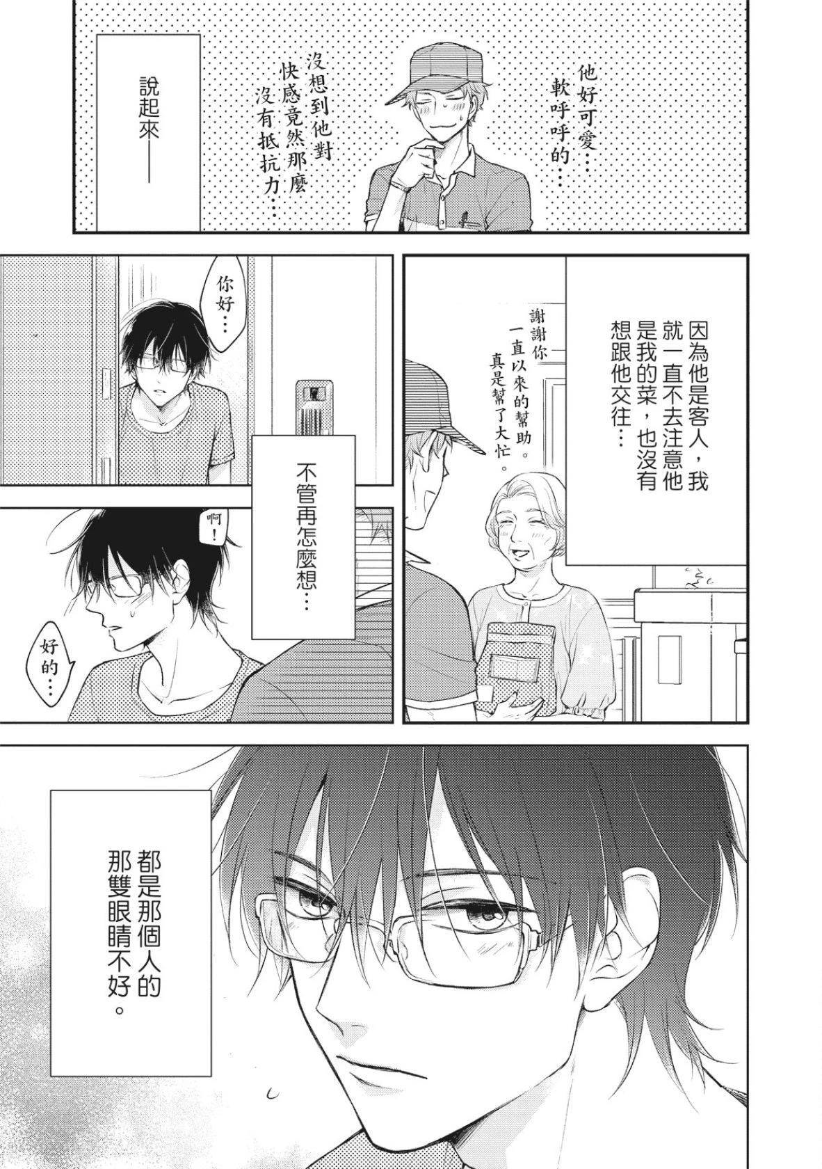 หน้า 77