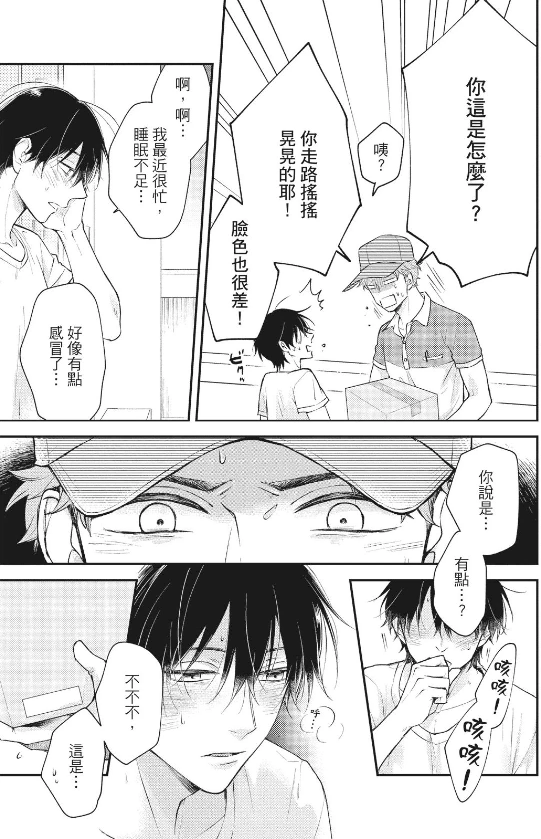 หน้า 81