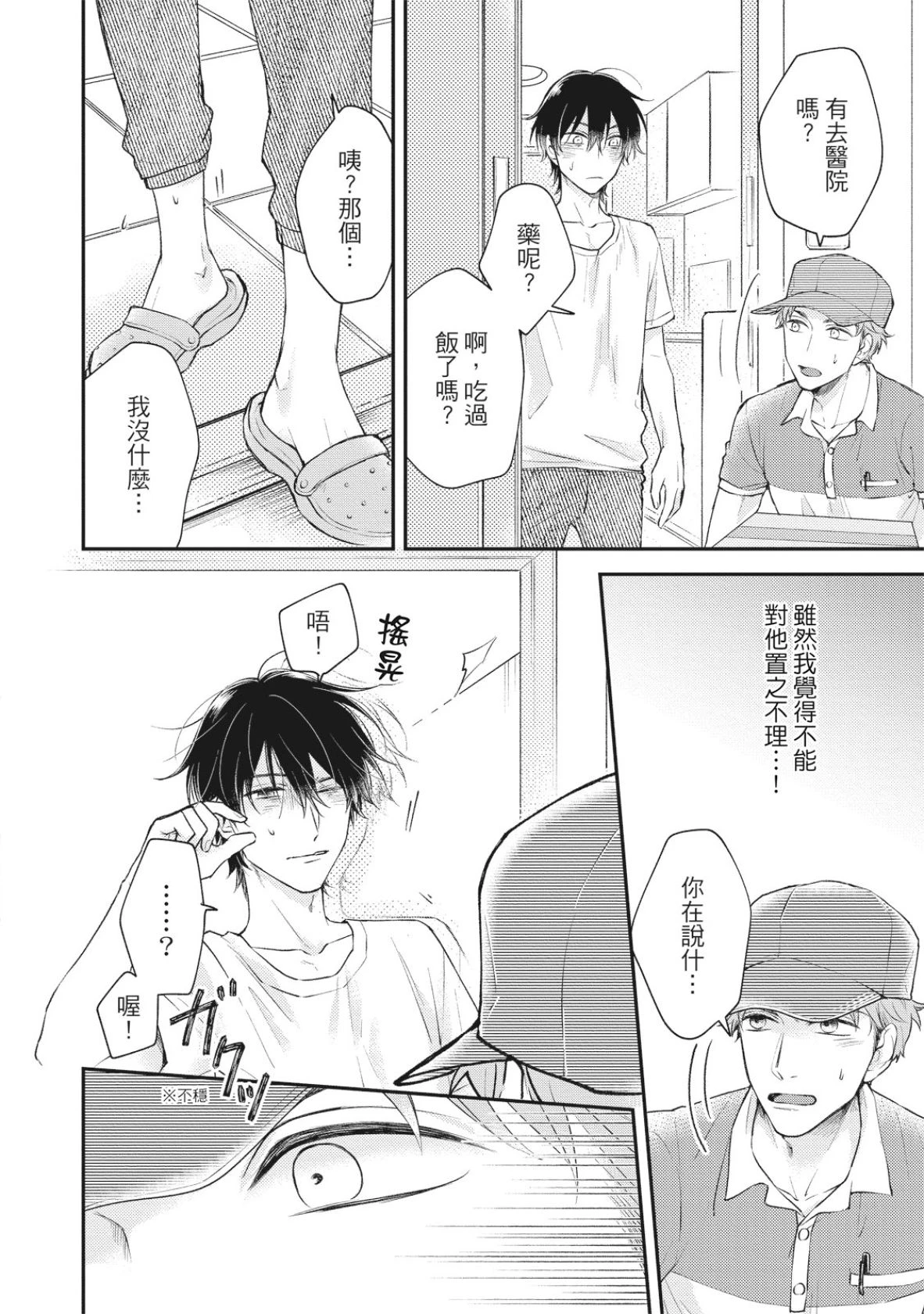 หน้า 82