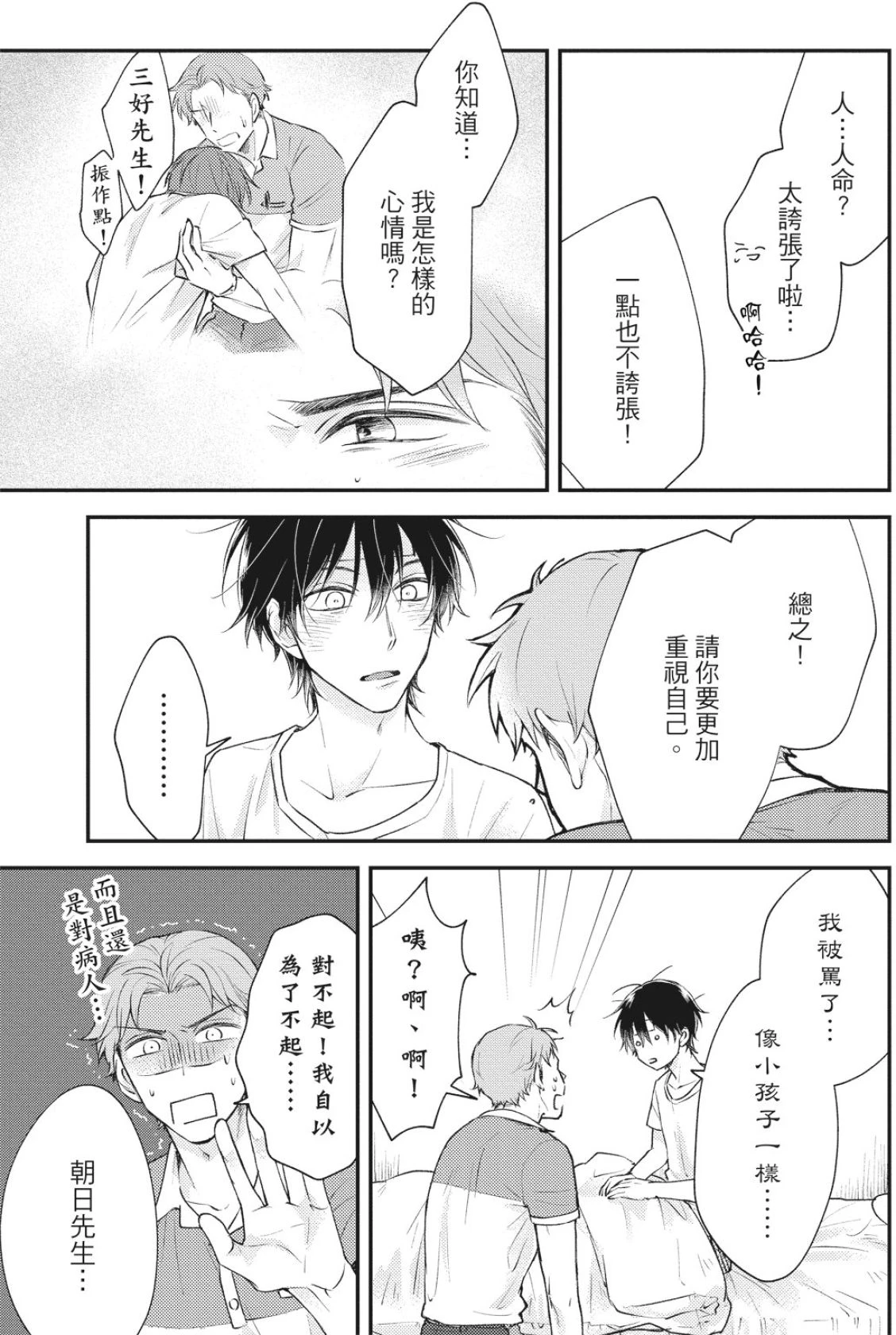 หน้า 87