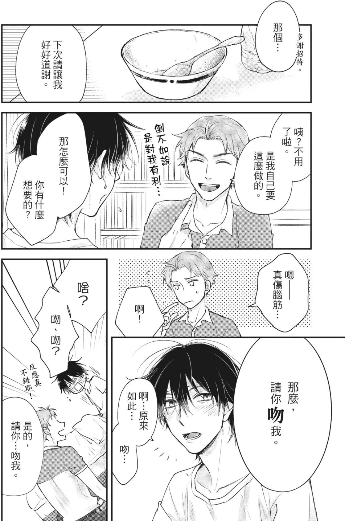 หน้า 90