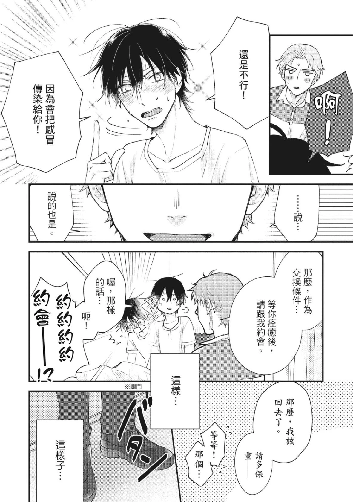 หน้า 92