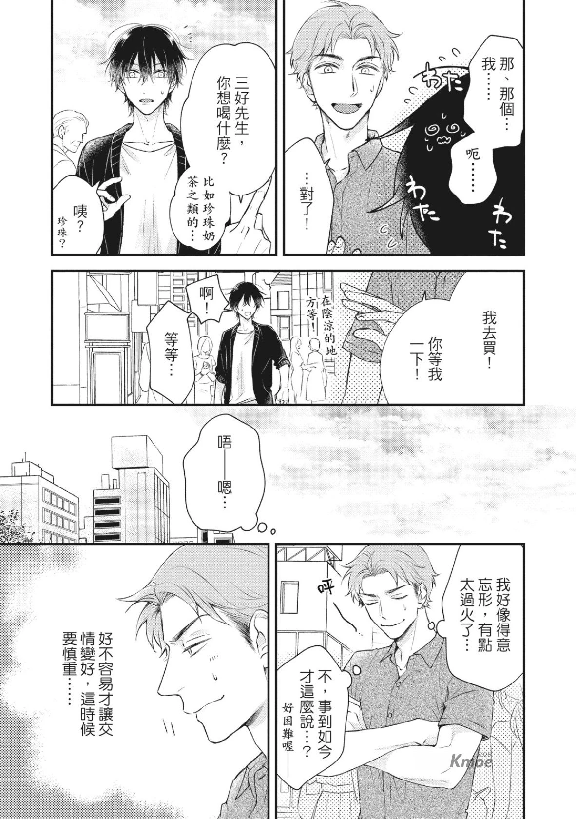 หน้า 99