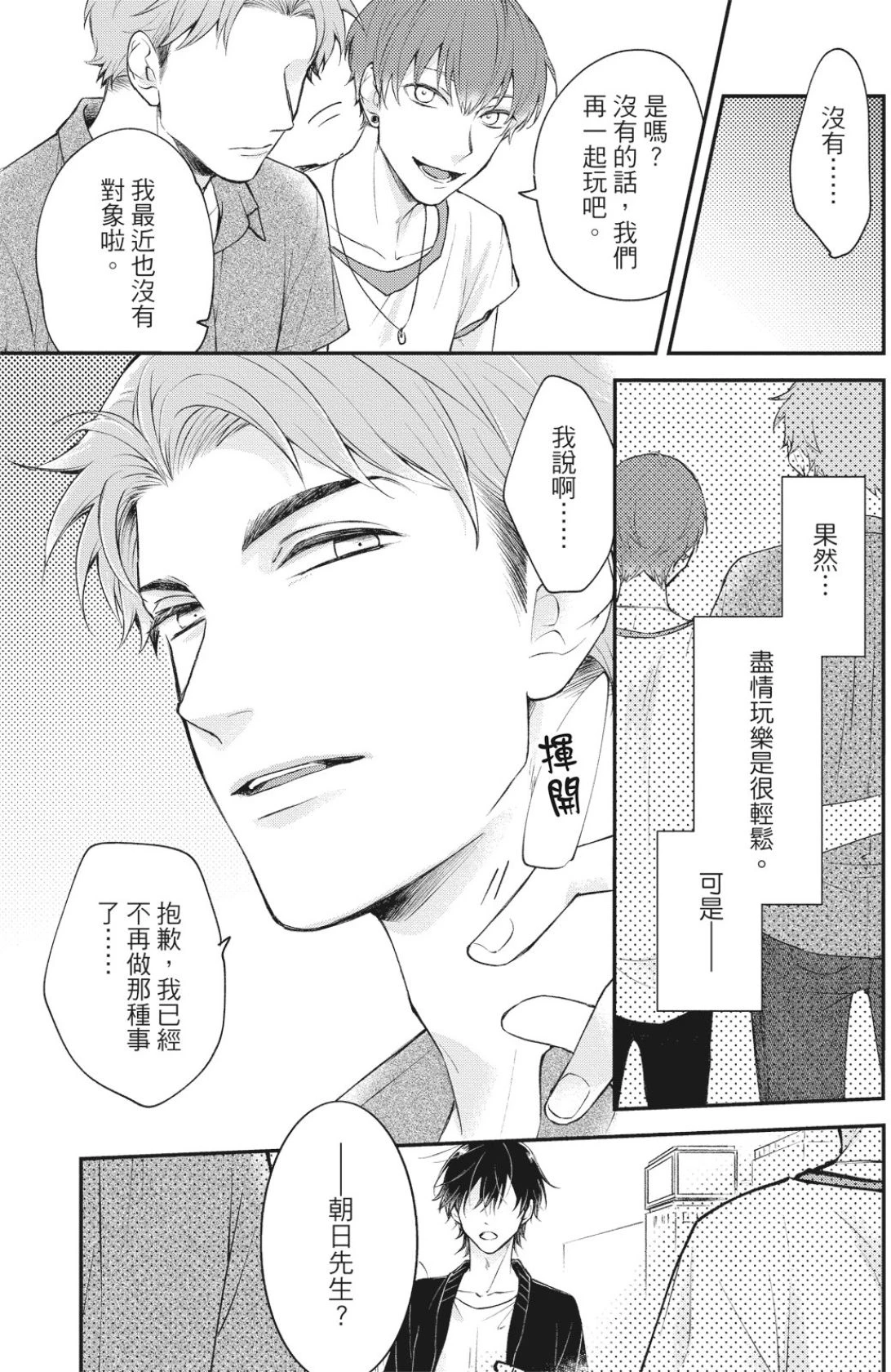 หน้า 101