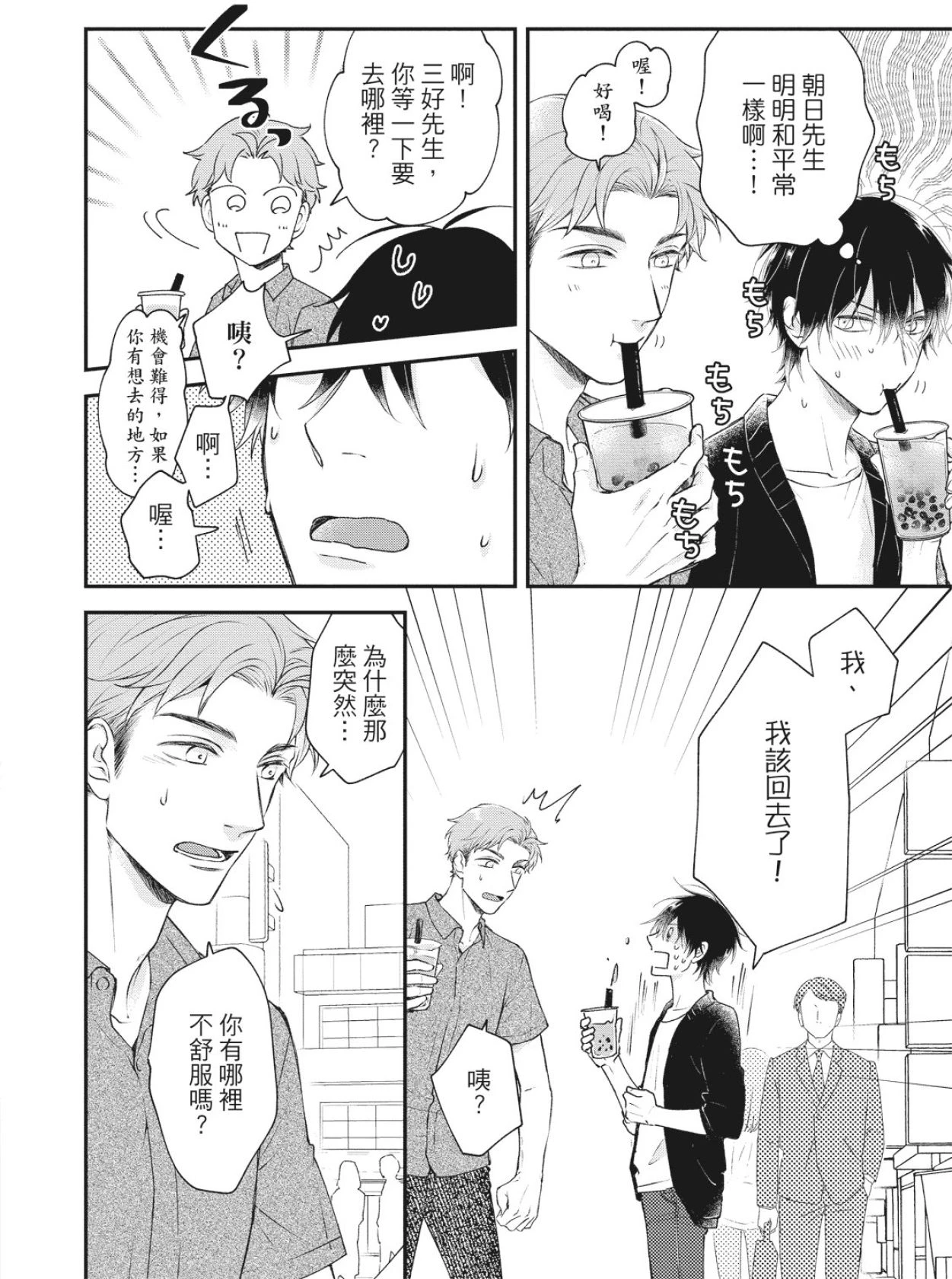 หน้า 112
