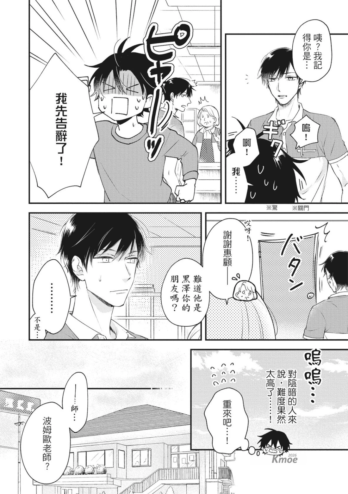 หน้า 144