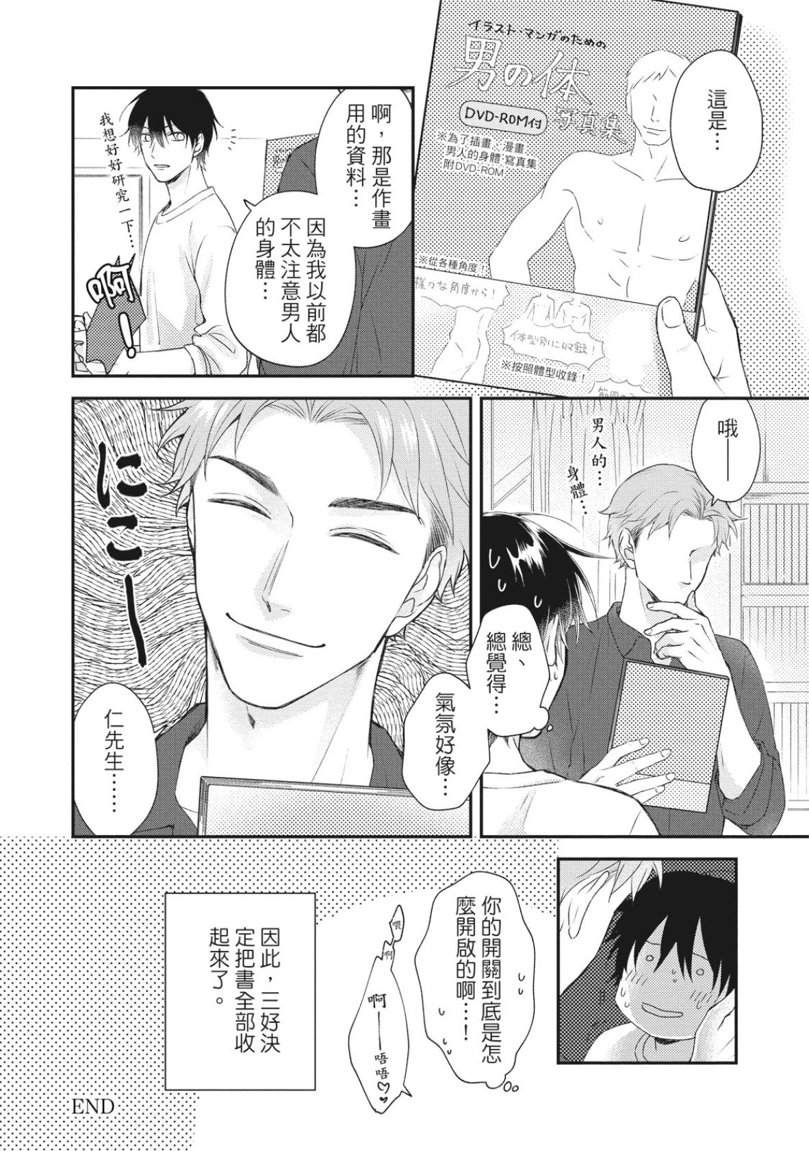 หน้า 194