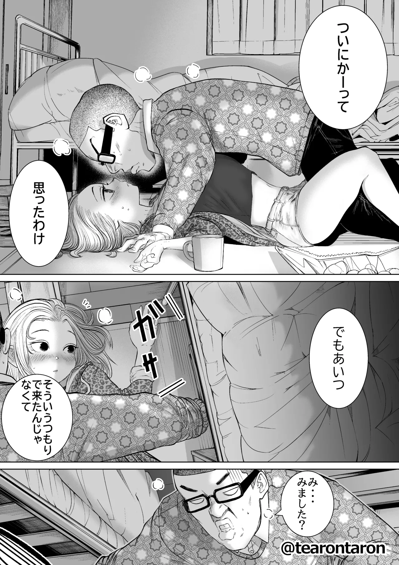 หน้า 8