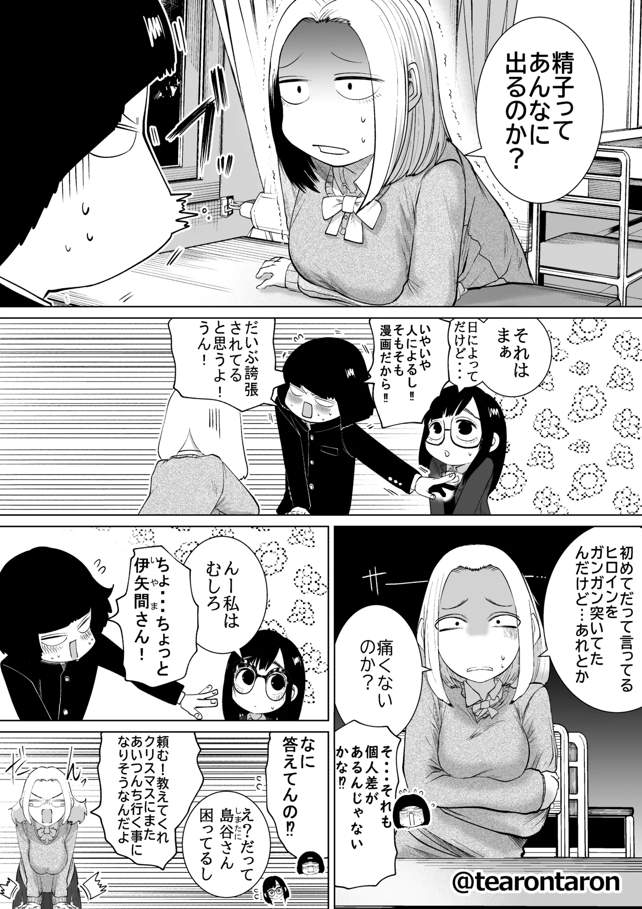 หน้า 10