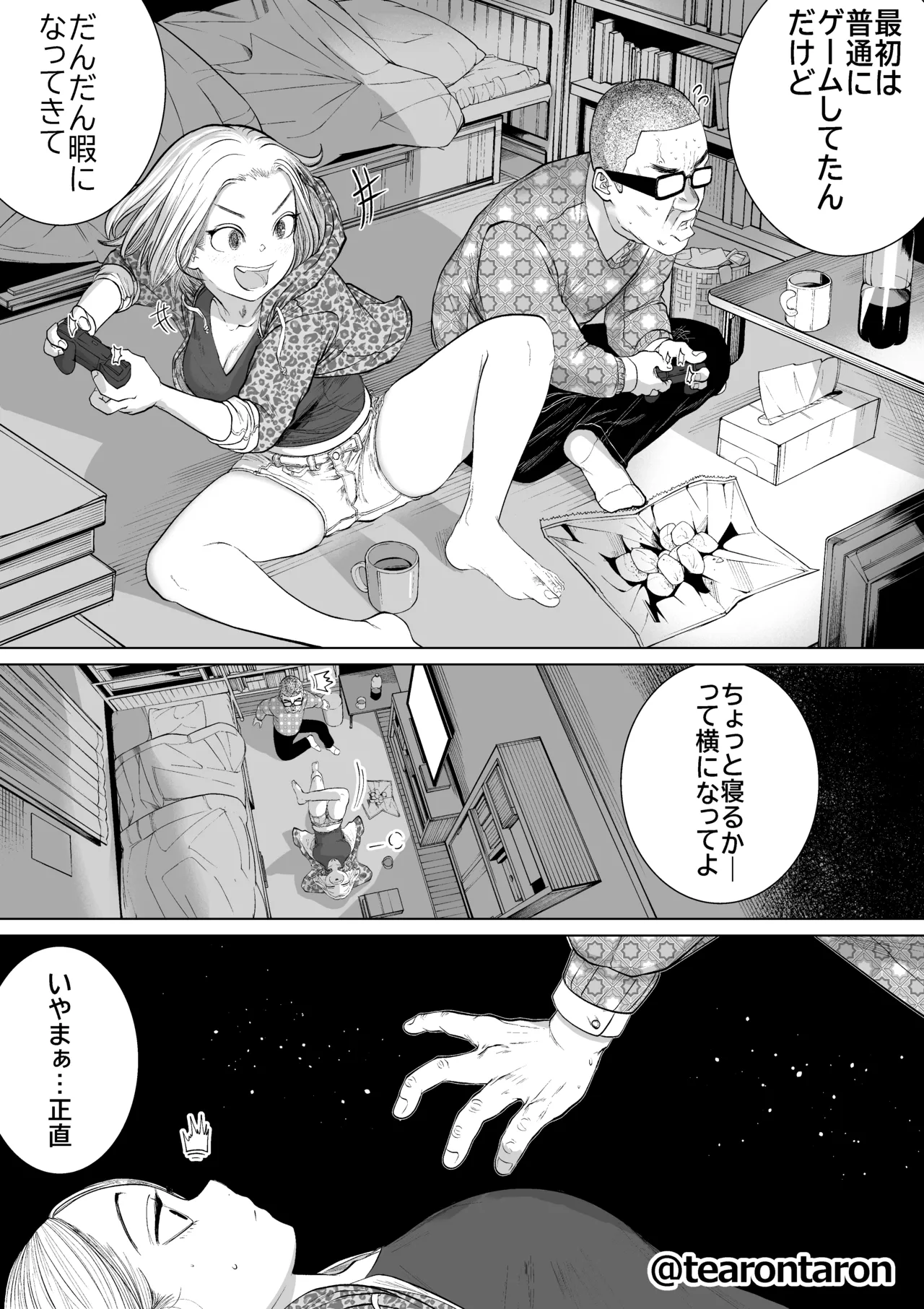 หน้า 51