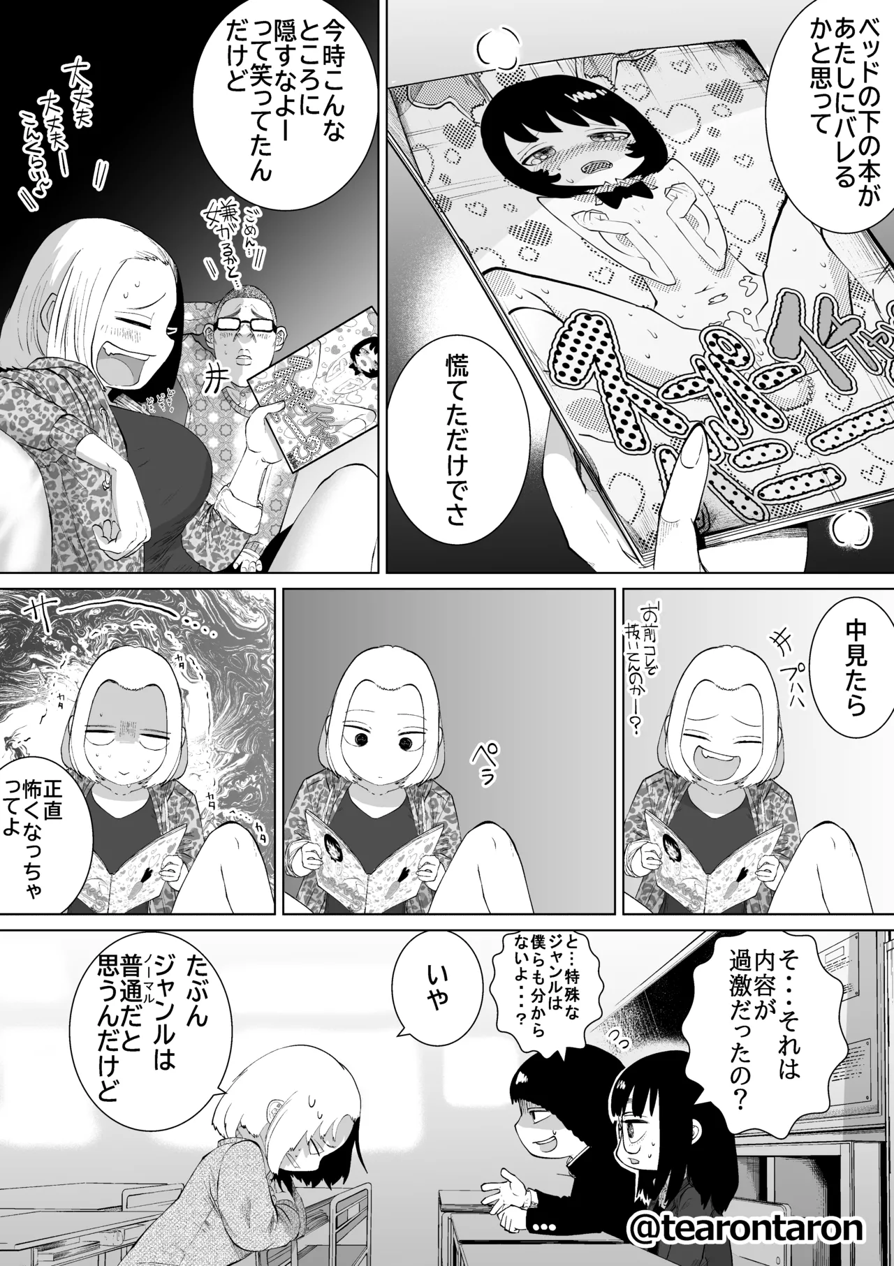 หน้า 53