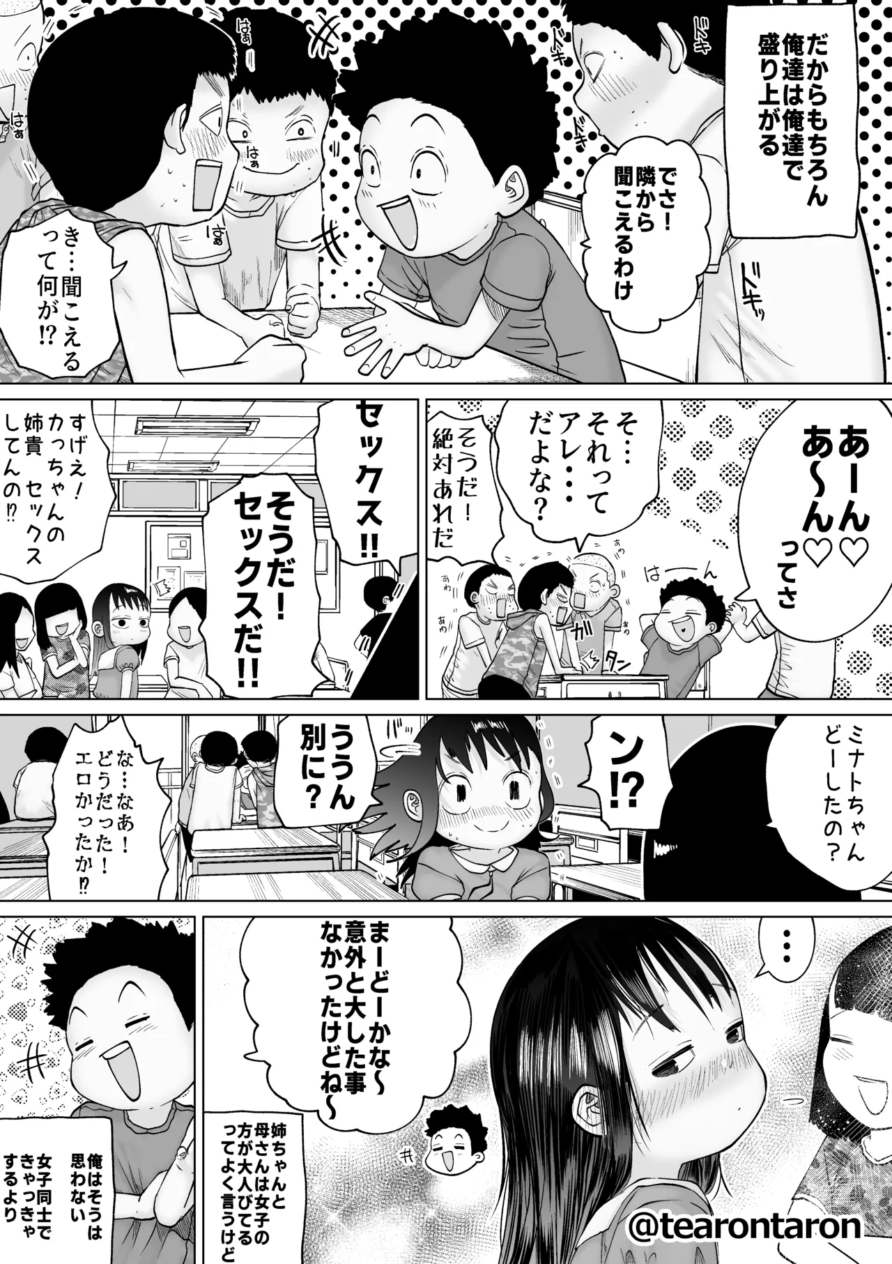 หน้า 6