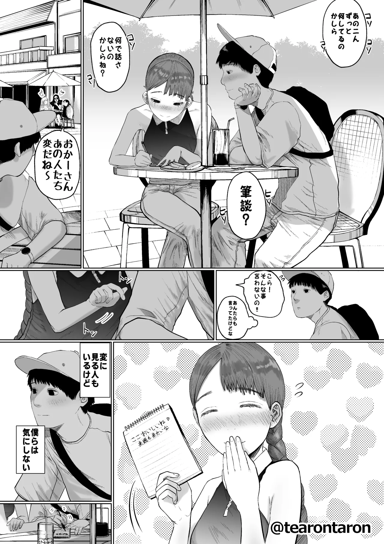 หน้า 6