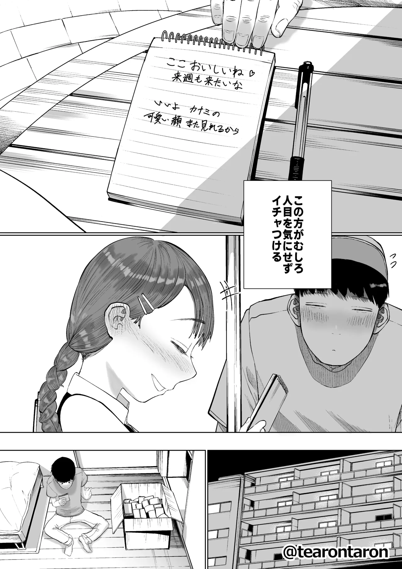 หน้า 7