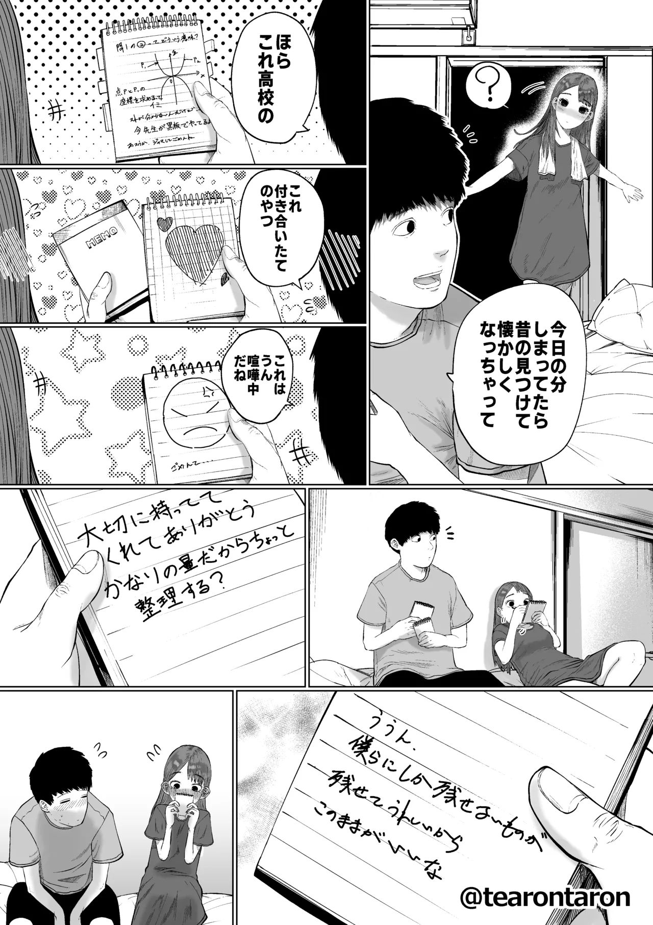 หน้า 8