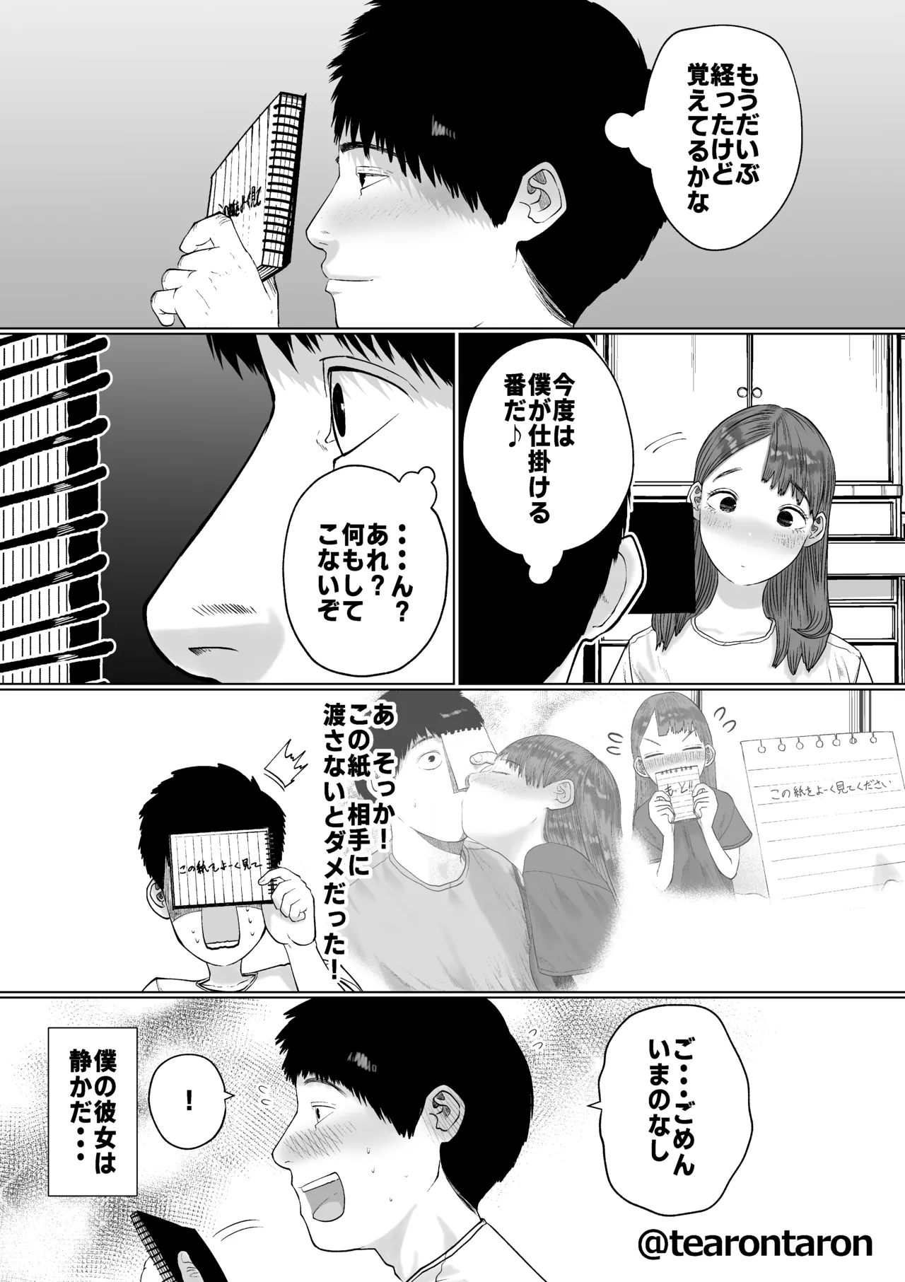 หน้า 29