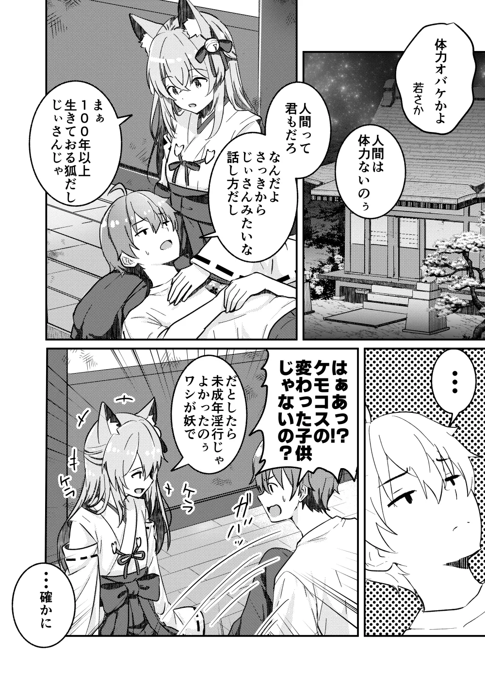 หน้า 38
