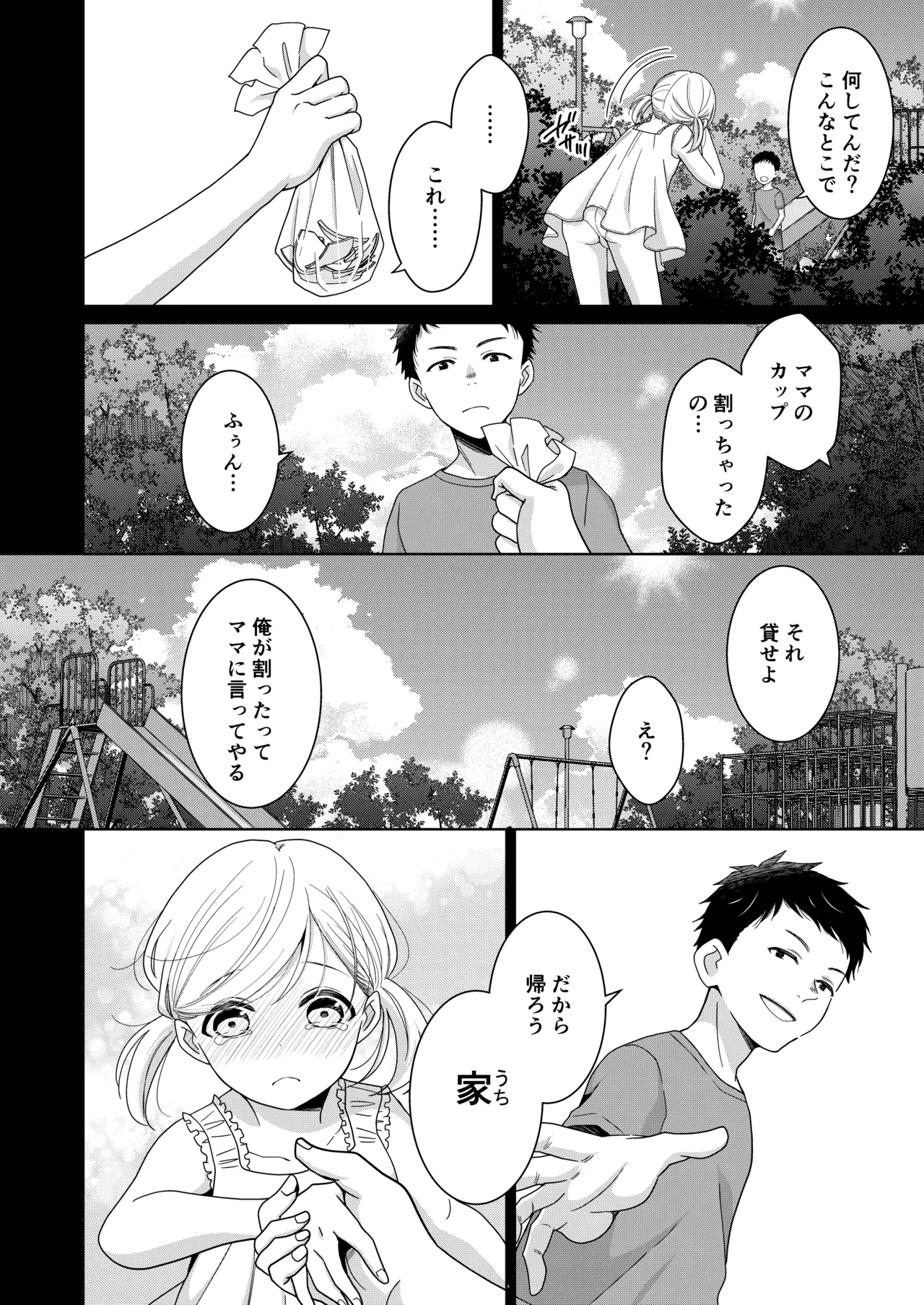 หน้า 4