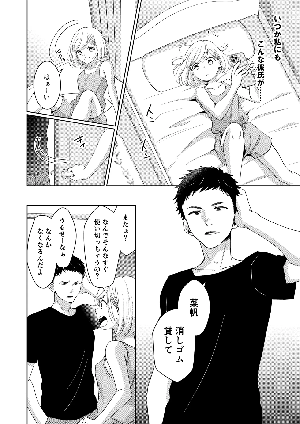 หน้า 7