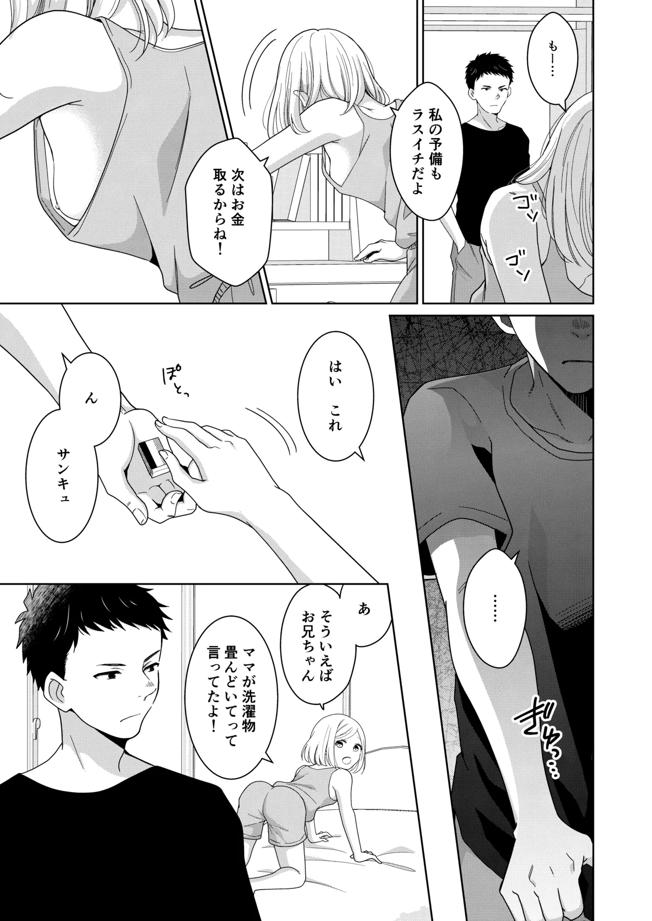 หน้า 8