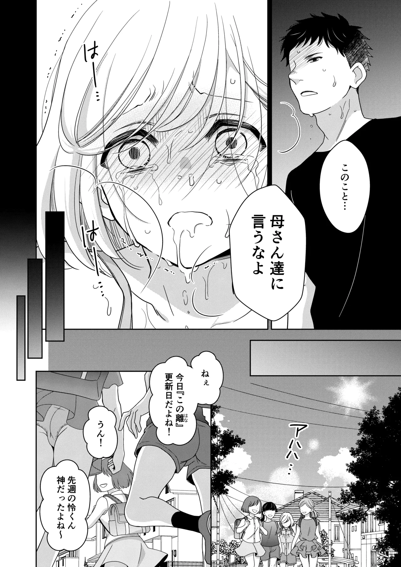 หน้า 29