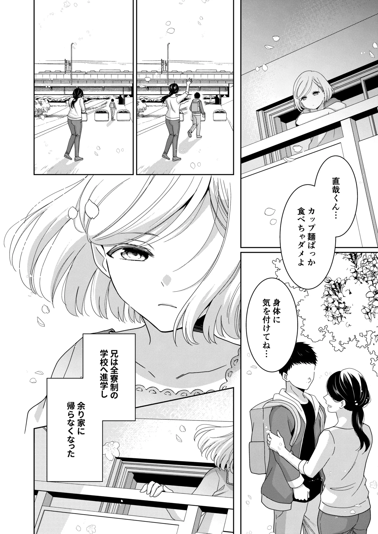 หน้า 82