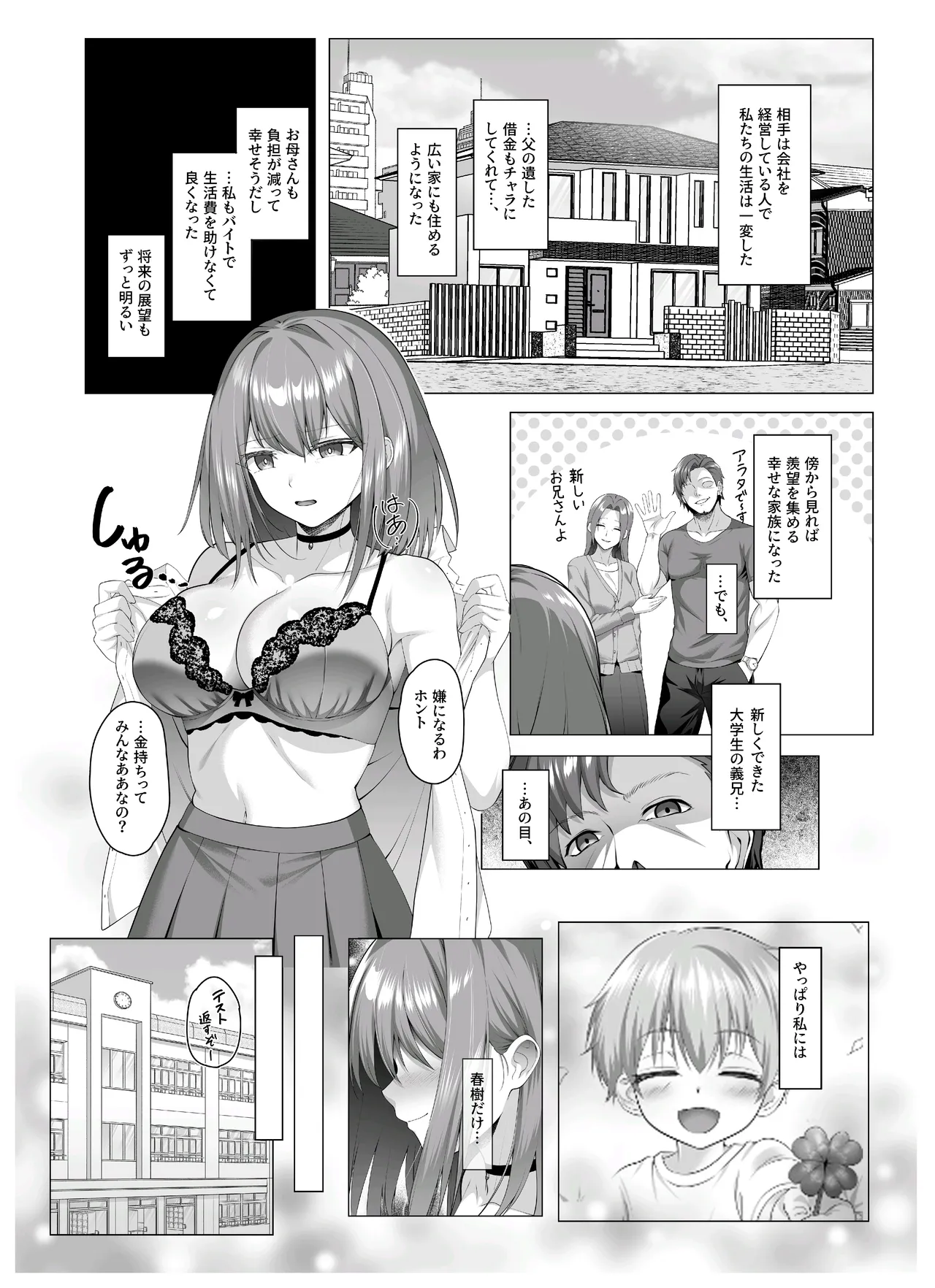 หน้า 8
