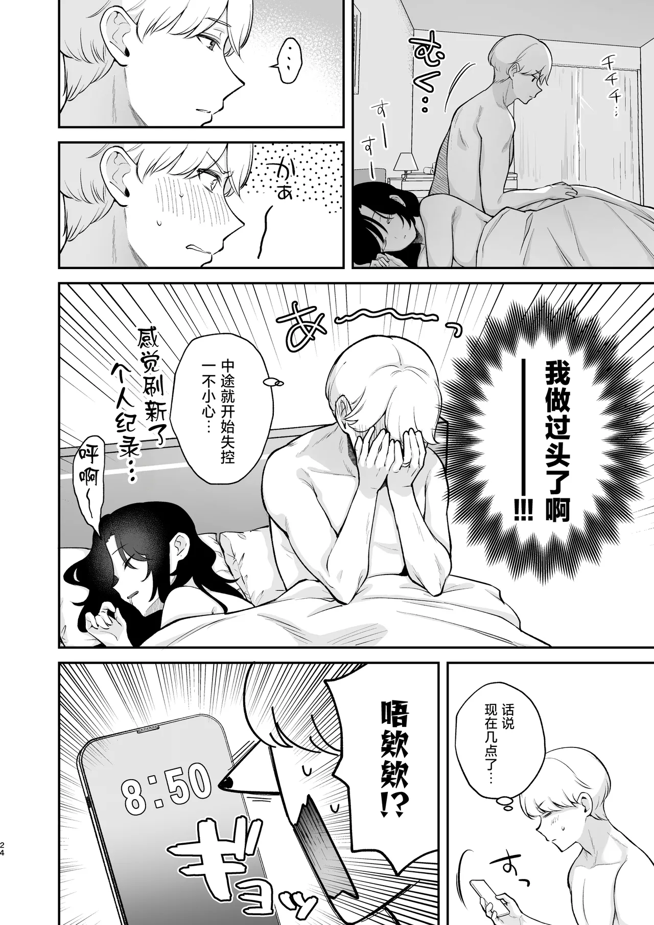 หน้า 25